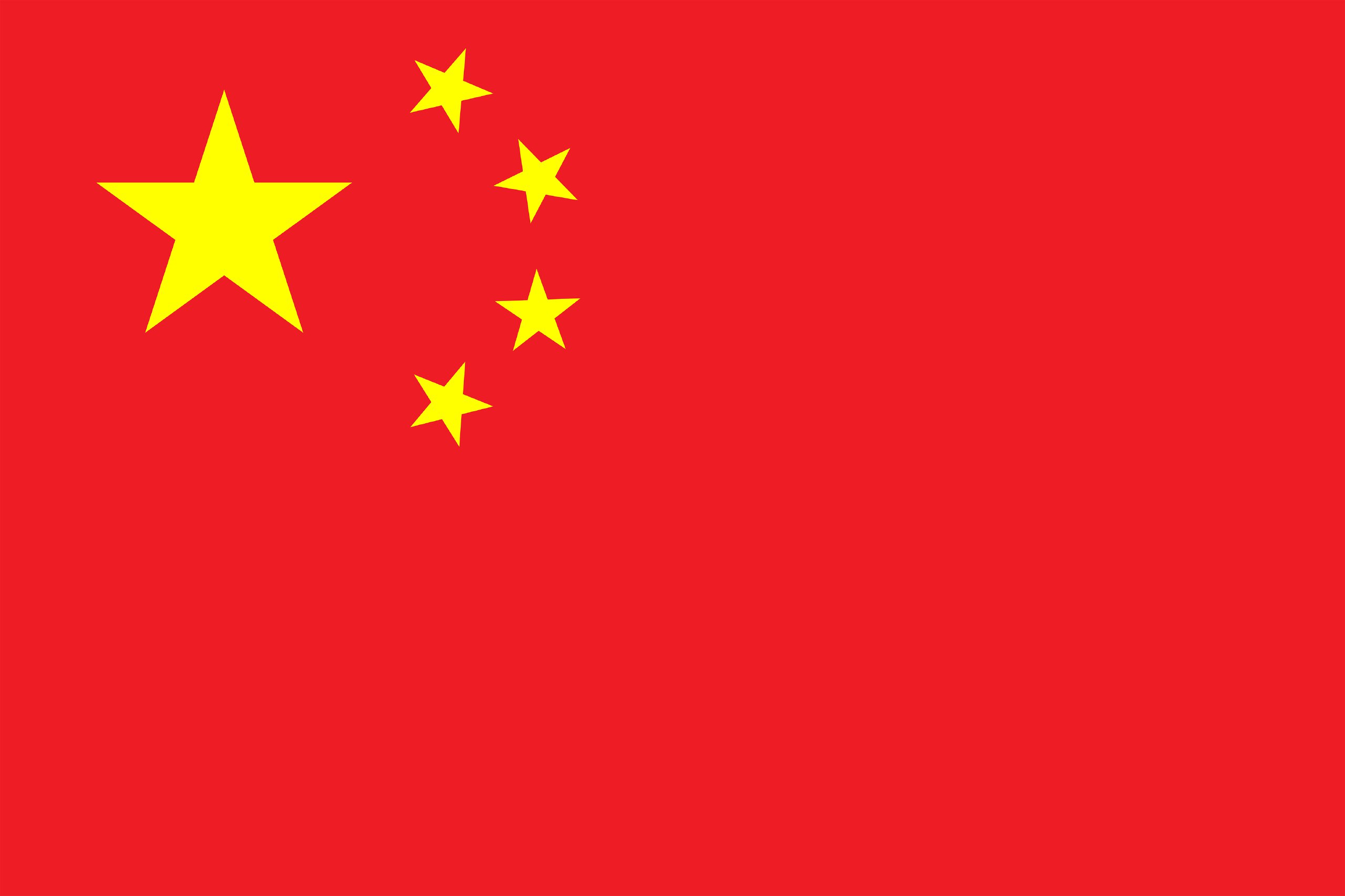 你好!新中国！