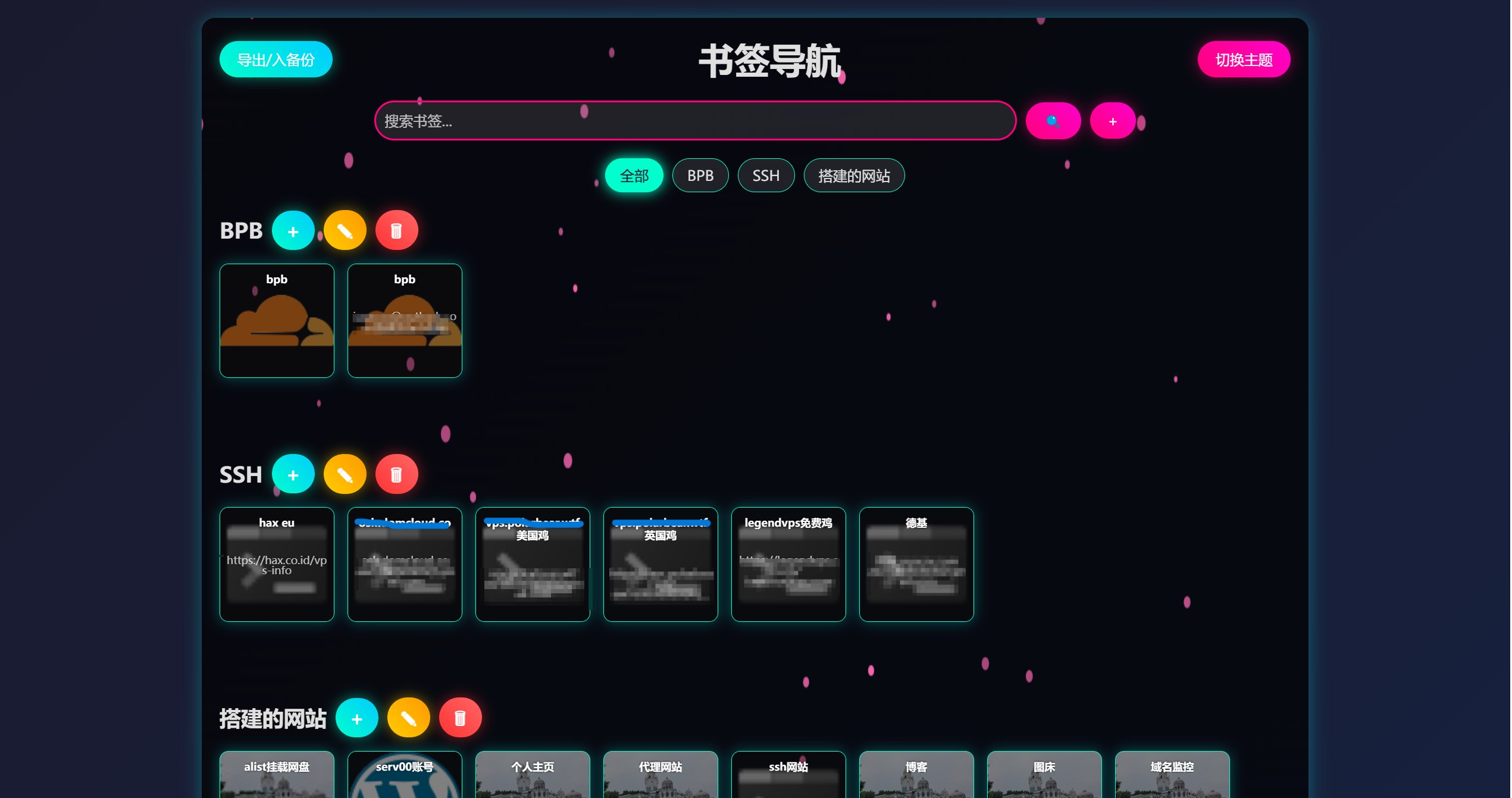 BookNav - 轻量级导航类似OneNav，避免免费虚拟主机吃灰